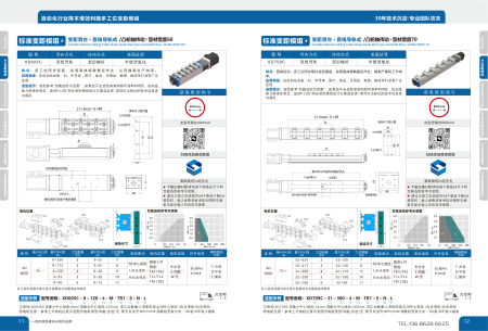 欣达工业自动化 旋转气缸